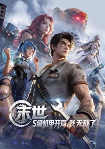 国漫出海水墨与三维动画资讯